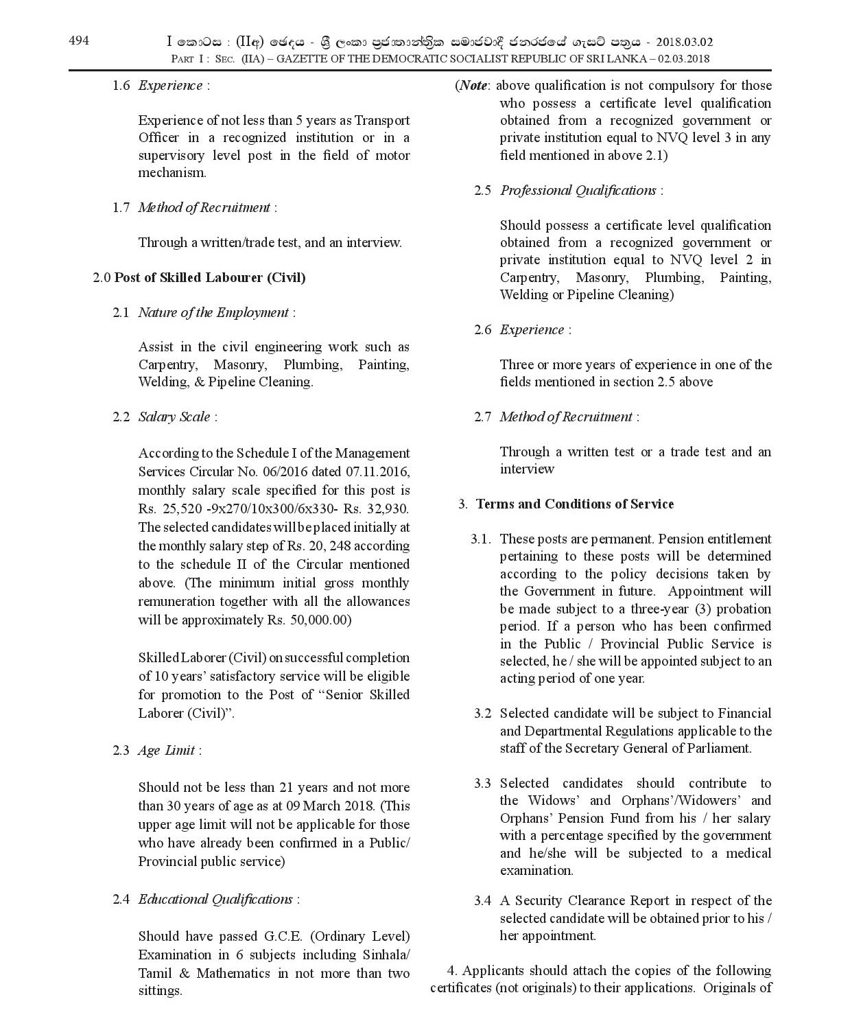 Transport Officer, Skilled Labourer (Civil) - Parliament of Sri Lanka